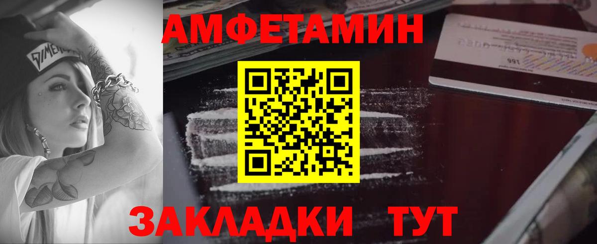 АМФЕТАМИН VHQ Донецк