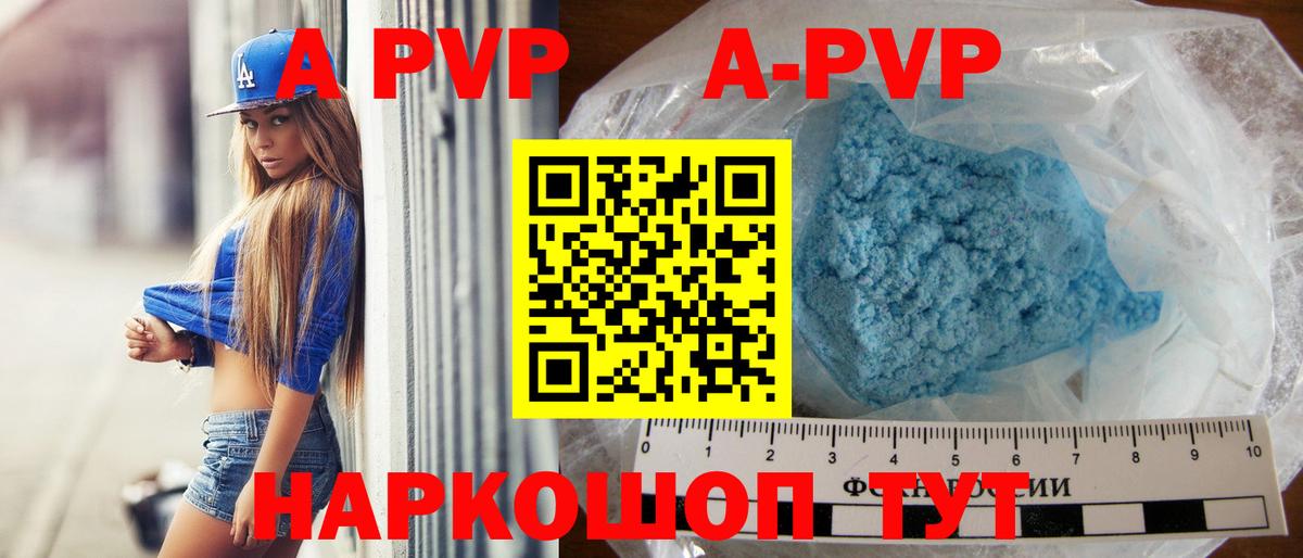 Alpha PVP СК КРИС  Alfa_PVP кристаллы  Вход с VPN  Донецк 