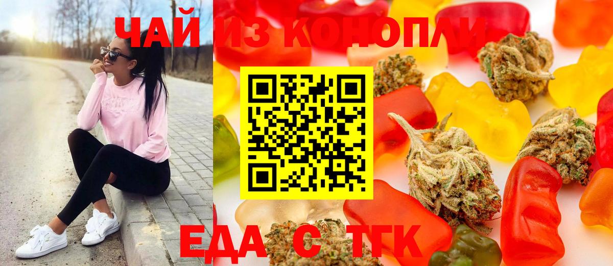 Донецк  Печенье с ТГК марихуана  Вход с VPN 
