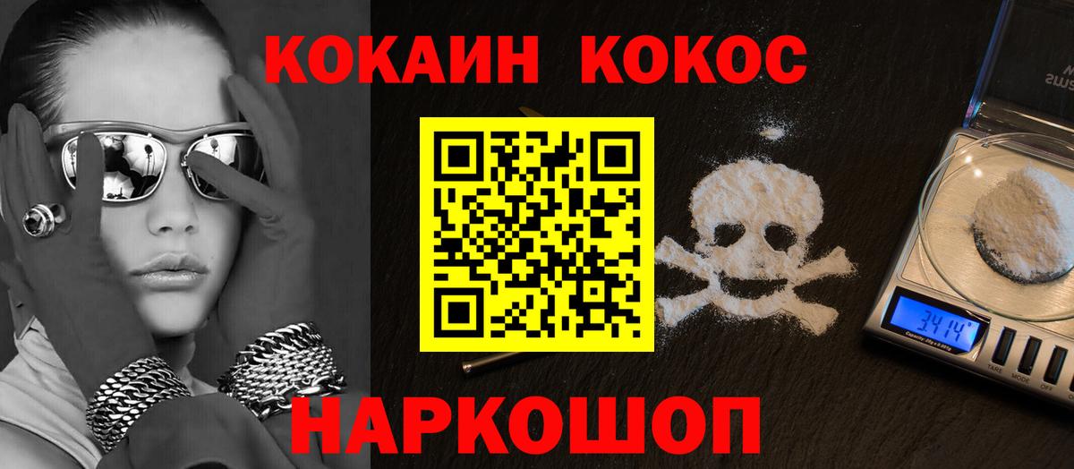 COCAIN 99% Донецк
