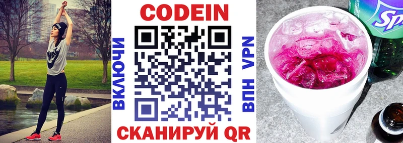 Кодеиновый сироп Lean Purple Drank  как найти   Донецк 
