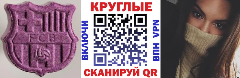 ЭКСТАЗИ диски  Донецк 