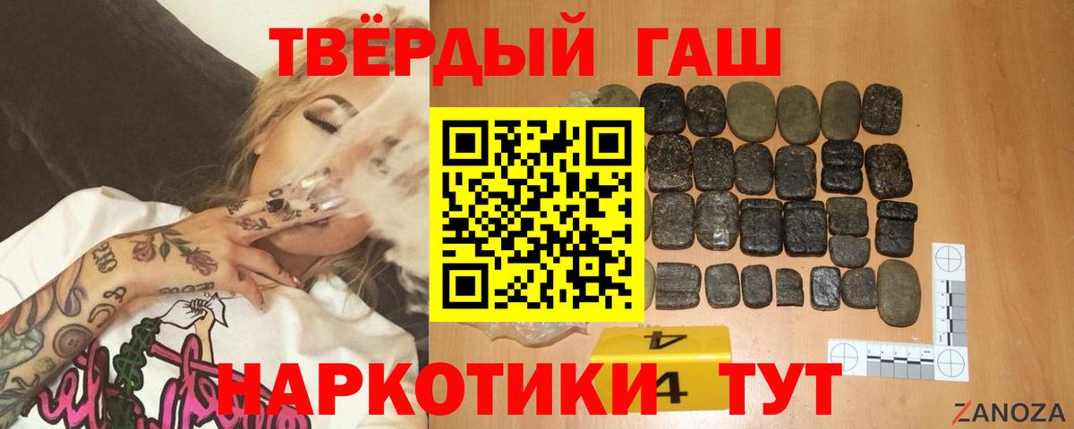 Донецк  ГАШ  как найти   ГАШ Premium  ГАШ ice o lator  Вход с VPN 