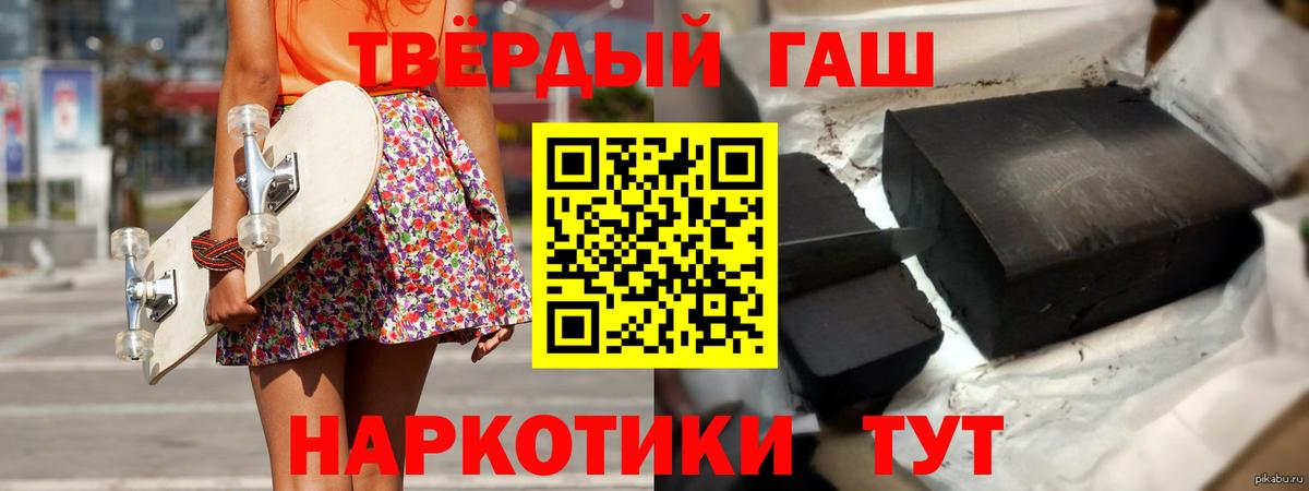Гашиш ice o lator Донецк