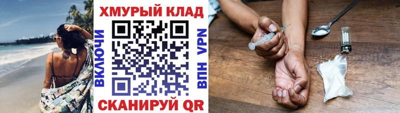 ГЕРОИН гречка  закладка  Донецк 