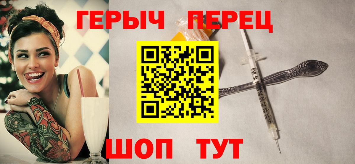 Героин гречка Донецк