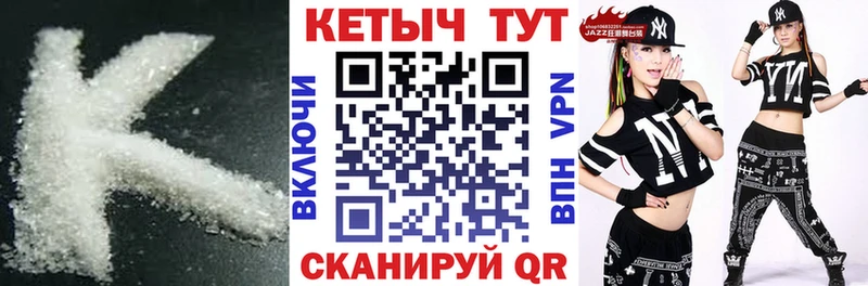 Кетамин ketamine  MEGA вход  Донецк 
