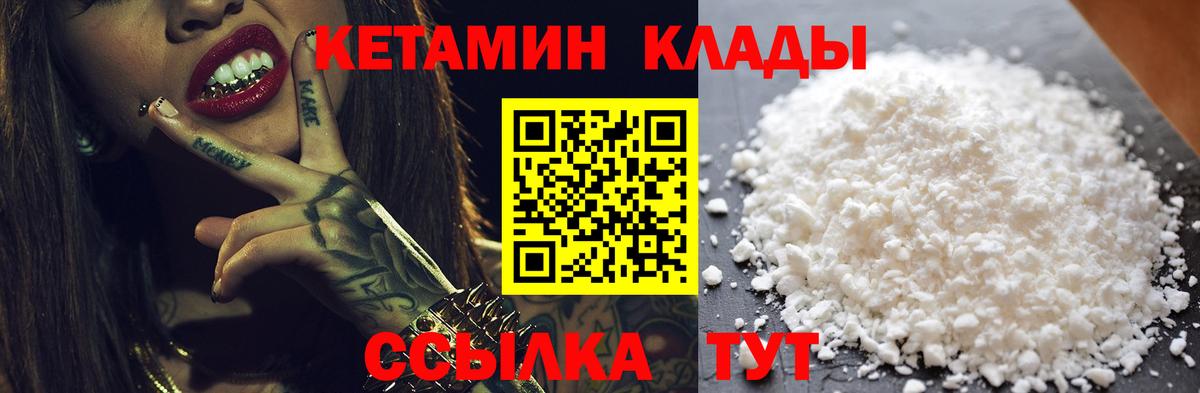 Кетамин ketamine  КЕТАМИН VHQ  Вход с VPN  Донецк 
