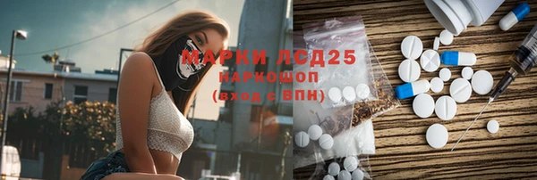 мескалин Снежинск