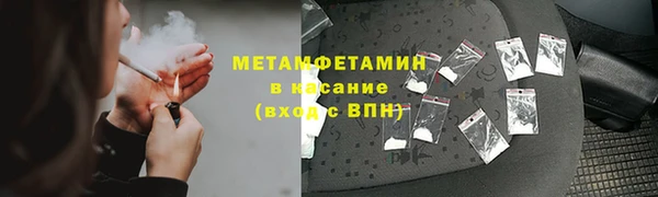 метамфетамин Слюдянка
