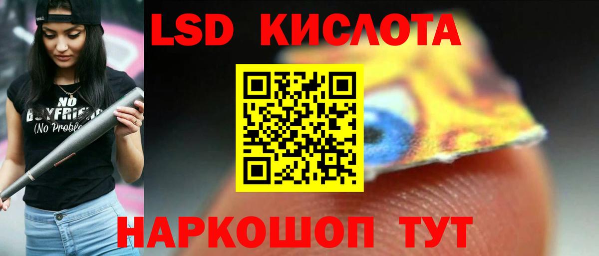 Донецк  LSD-25 экстази ecstasy  Вход с VPN  ЛСД экстази кислота 