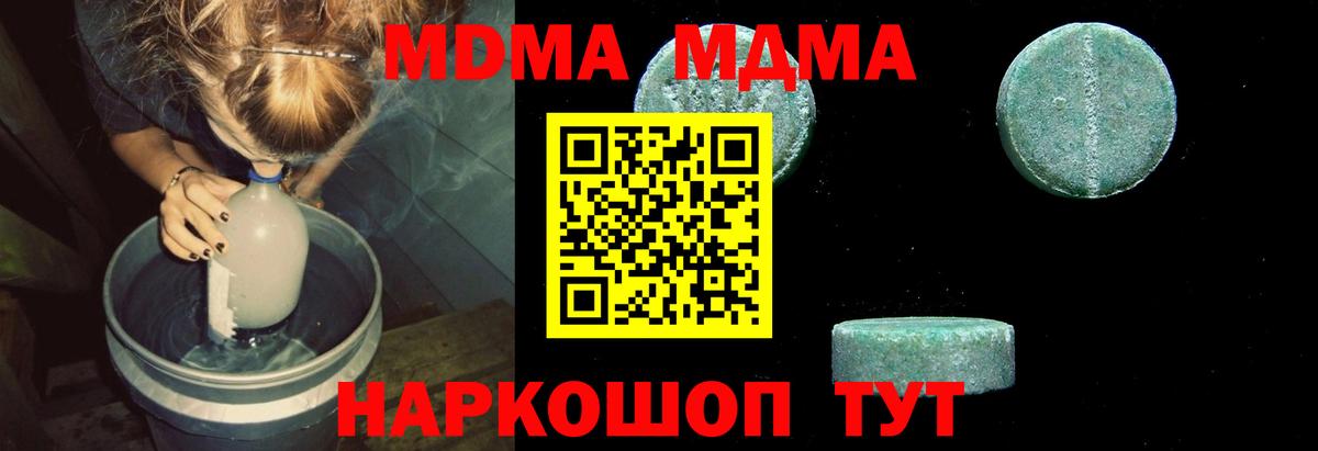 МДМА кристаллы  МДМА Molly  Донецк  Вход с VPN 