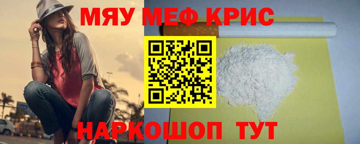 цена   Вход с VPN  Мефедрон  Донецк  Меф mephedrone  МЯУ-МЯУ 4 MMC 