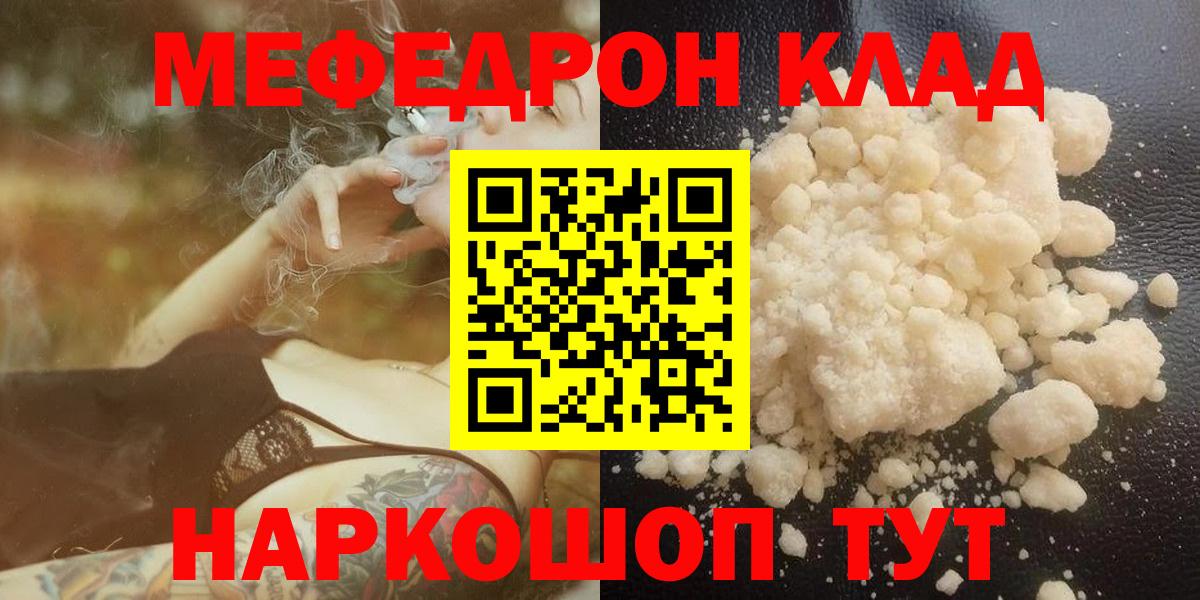 Меф мяу мяу  Донецк