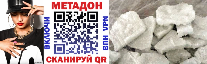 купить наркотик  Донецк  Метадон кристалл 