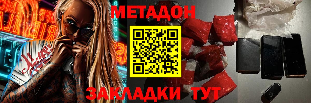 Метадон methadone  KRAKEN онион  Донецк  МЕТАДОН белоснежный  Вход с VPN 