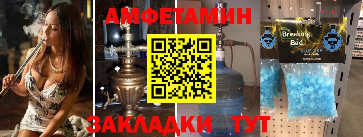 Донецк  Первитин Methamphetamine  Вход с VPN 