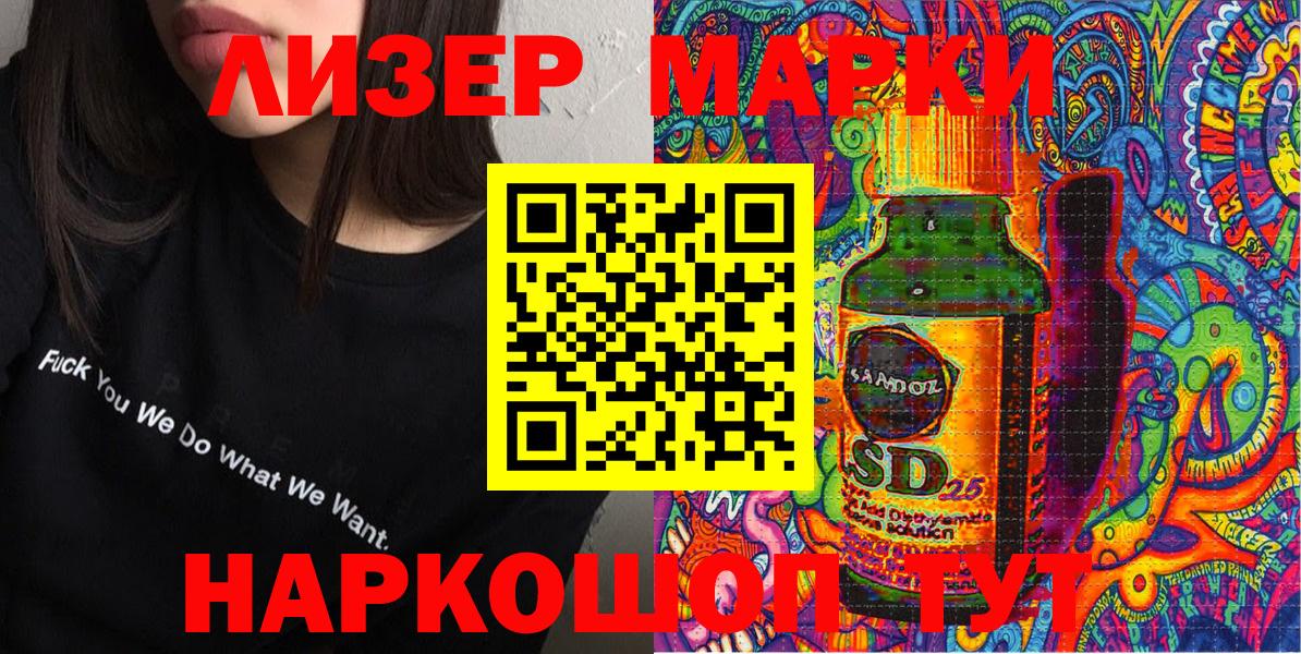 Марки NBOMe 1500мкг  Марки NBOMe 1500мкг  Донецк  Вход с VPN 