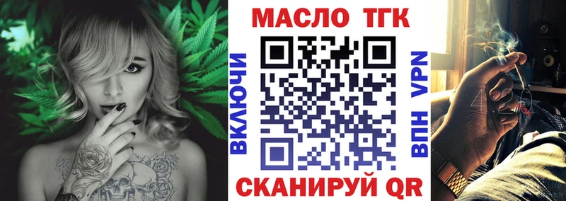 Дистиллят ТГК вейп с тгк  где найти наркотики  Донецк 