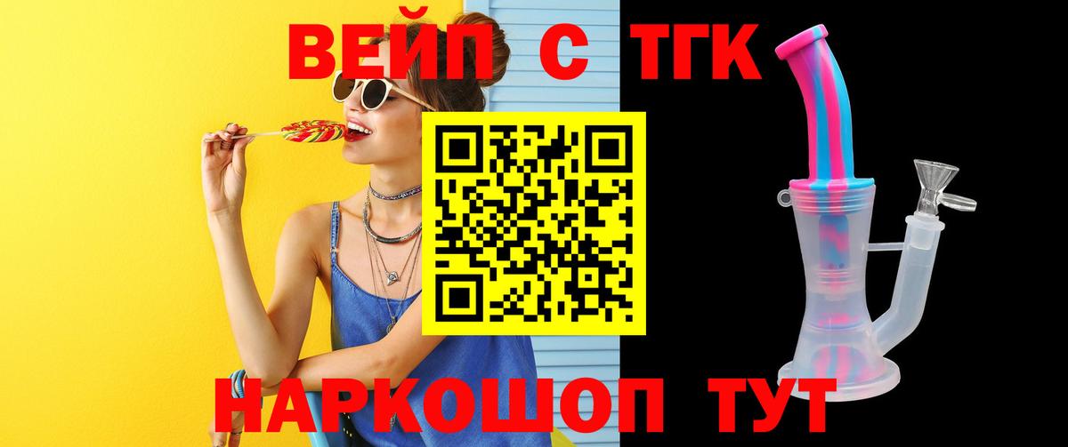 Дистиллят ТГК THC oil  ТГК жижа  Вход с VPN  Донецк 