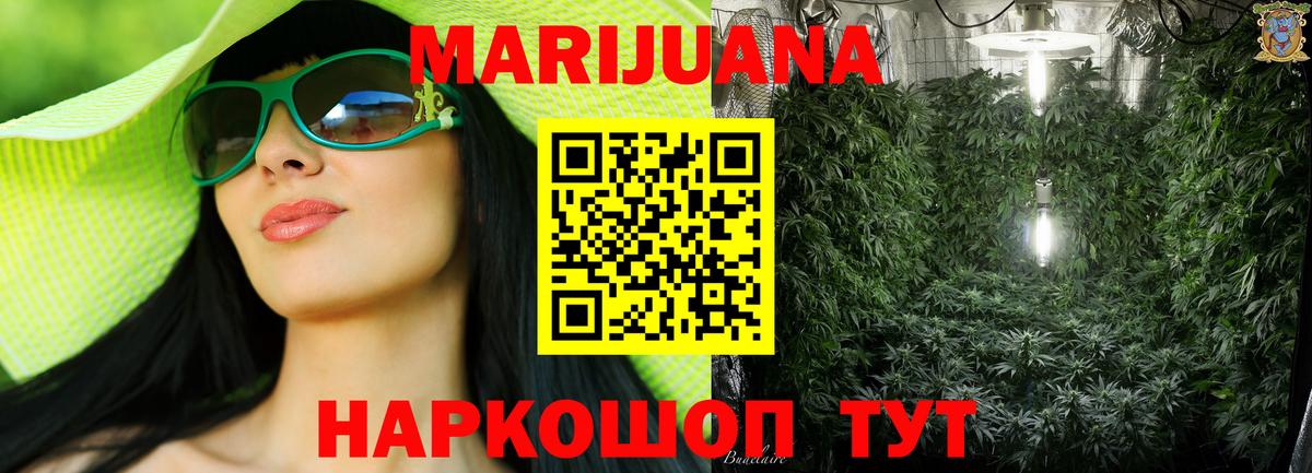 Марихуана OG Kush Донецк