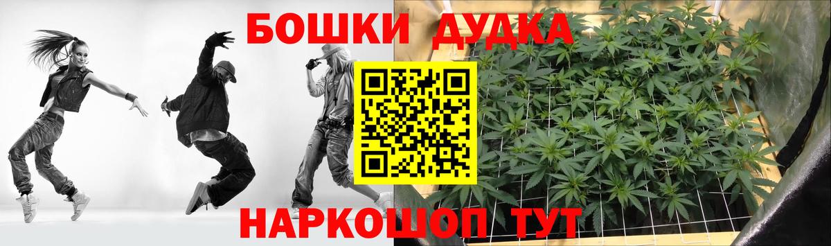 Марихуана VHQ  Конопля VHQ  Вход с VPN  Донецк  Бошки Шишки White Widow 